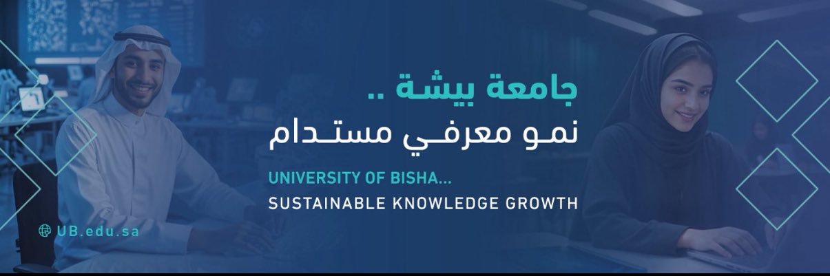 جامعة بيشة's banner