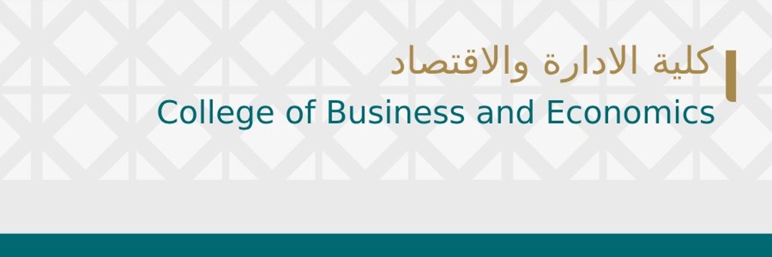 Business & Economics كلية الادارة والاقتصاد's banner