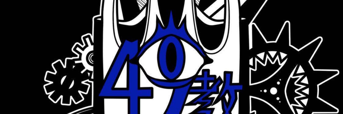 後藤 凌(Ryo)🍴's banner