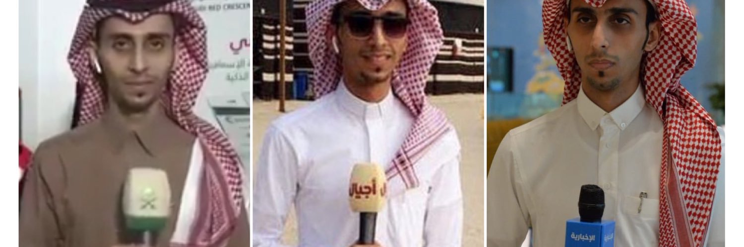 عبدالله الغامدي's banner