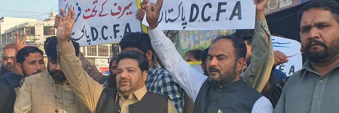 Dairy & Cattle Farmers Association (DCFA) Pakistan's banner