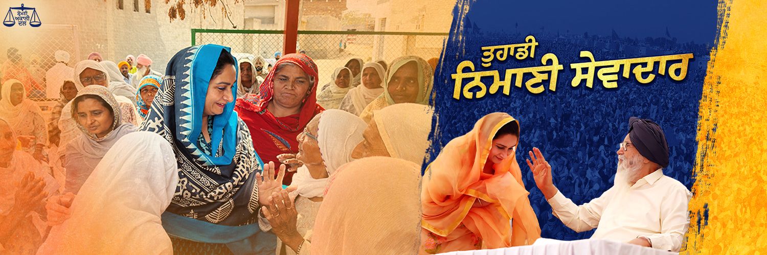 Harsimrat Kaur Badal's banner