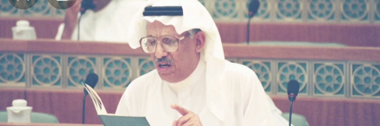 اعلامية النائب السابق فايز غنام الجمهور's banner