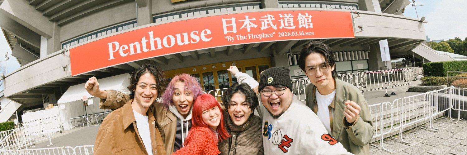 大島真帆@Penthouse's banner