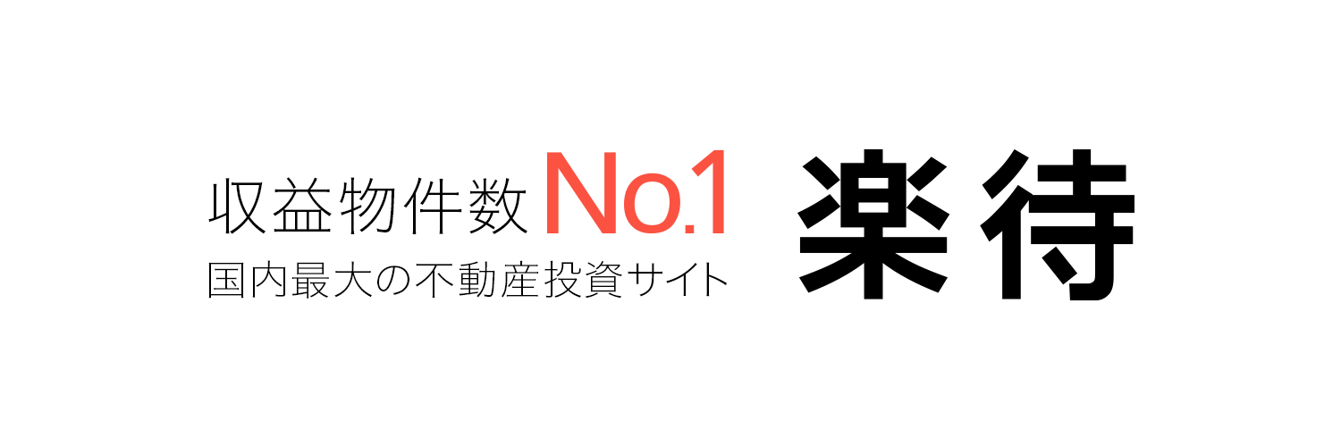 不動産投資の楽待's banner
