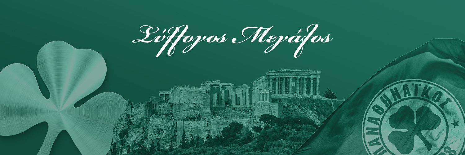 Panathinaikos F.C.'s banner