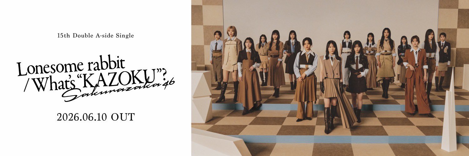 櫻坂46's banner