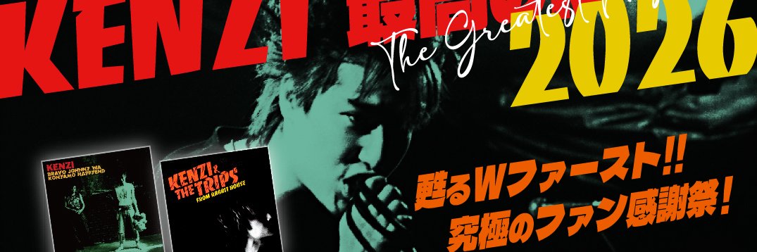 八田ケンヂ's banner