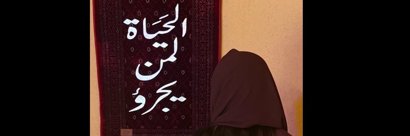 حـزوا العجمي's banner