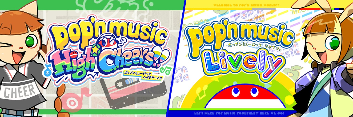 ポップンミュージック公式's banner