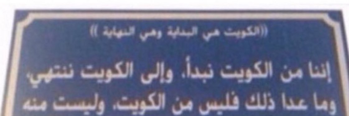 حمود جلوي 🇰🇼's banner