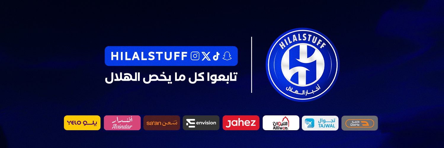 أخبار الهلال's banner