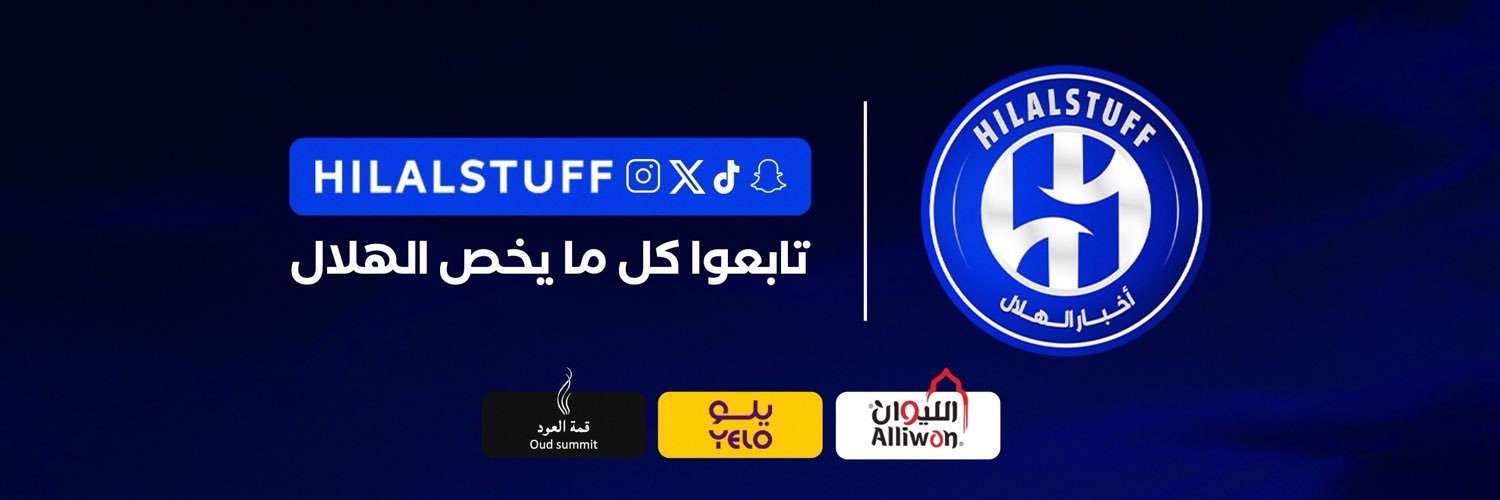 أخبار الهلال's banner