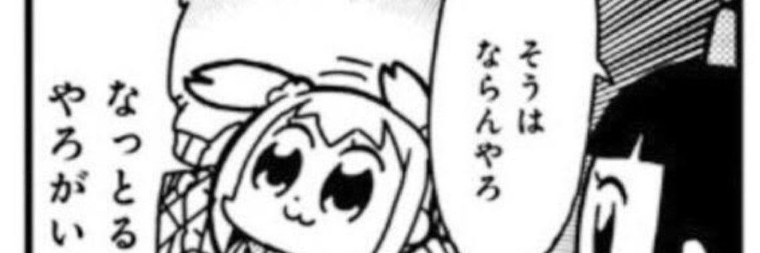 そうはならんやろ's banner