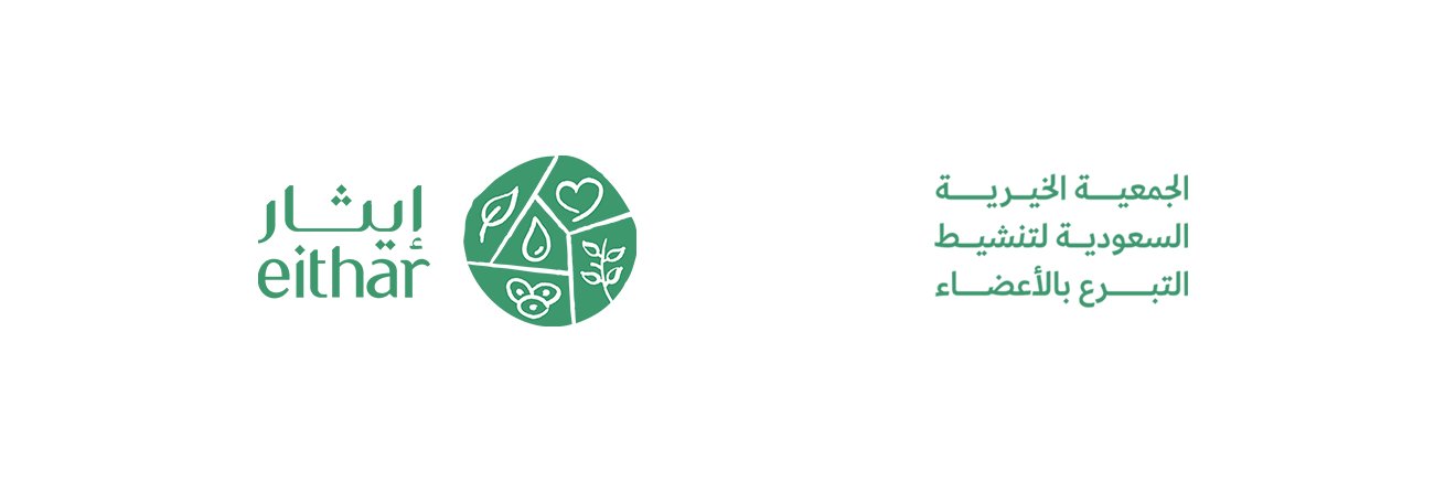 جمعية إيثار's banner