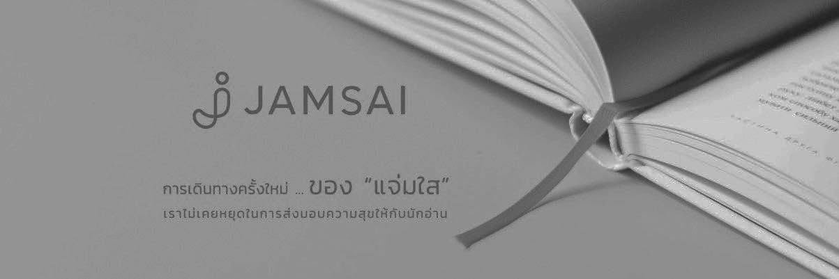 Jamsai Book Fan's banner