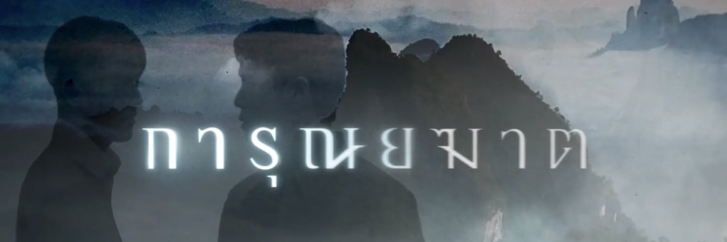 Sammon's banner
