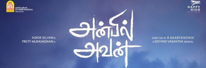 Kollywood Cinima's banner