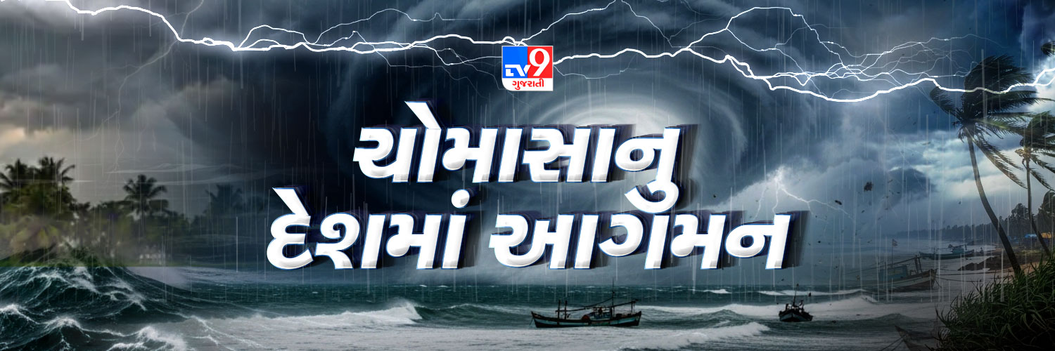 Tv9 Gujarati's banner