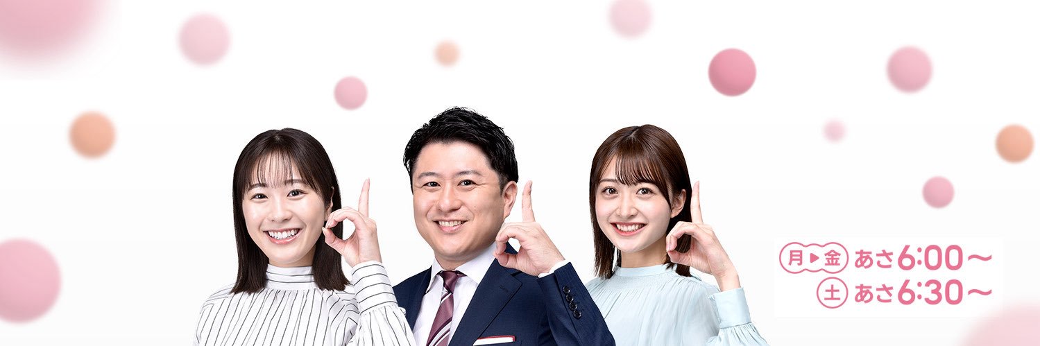 ドデスカ！（メ～テレ）【公式】's banner