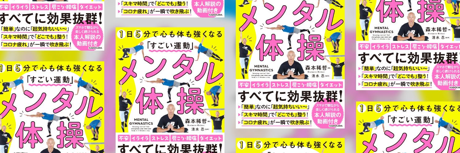 森本稀哲 Hichori Morimoto's banner