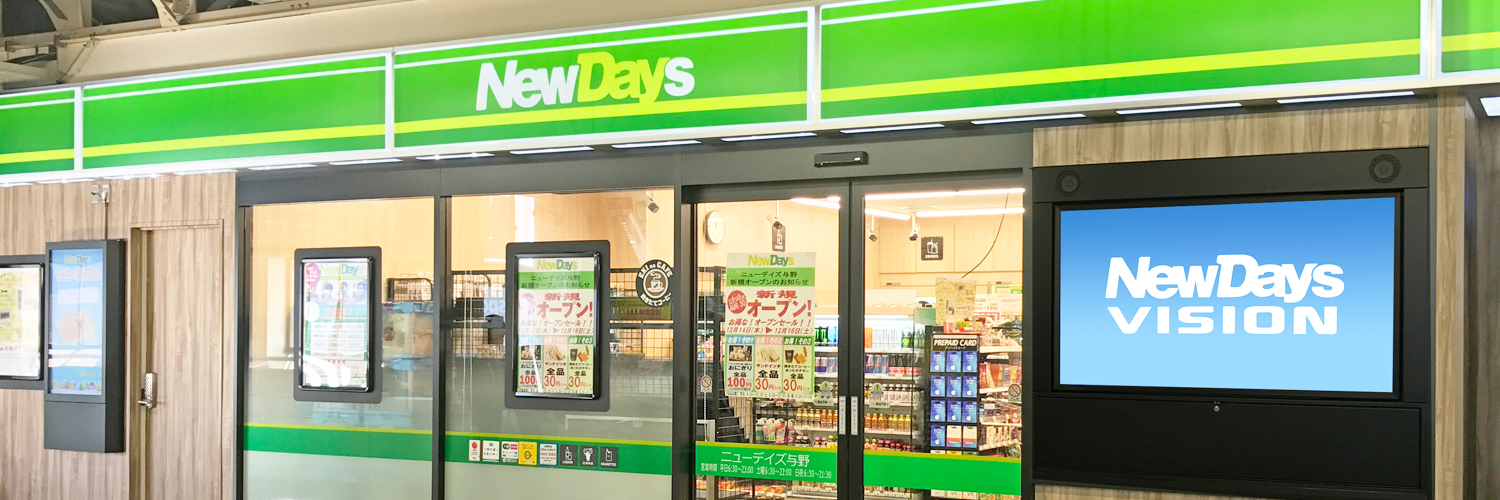 NewDays（ニューデイズ）'s banner