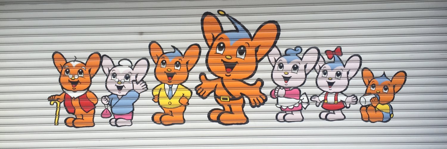 たけ's banner