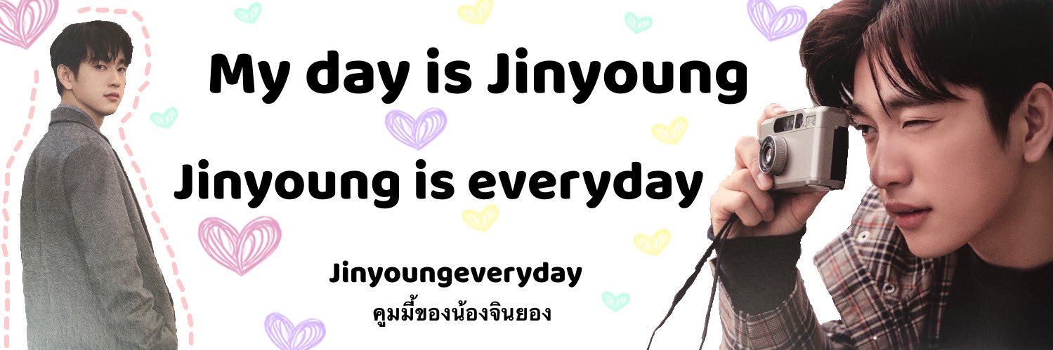 Jinyoungeveryday|คูมมี๊น้องจิน(rest)'s banner
