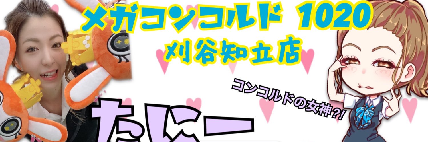 たにー🐽🤟's banner