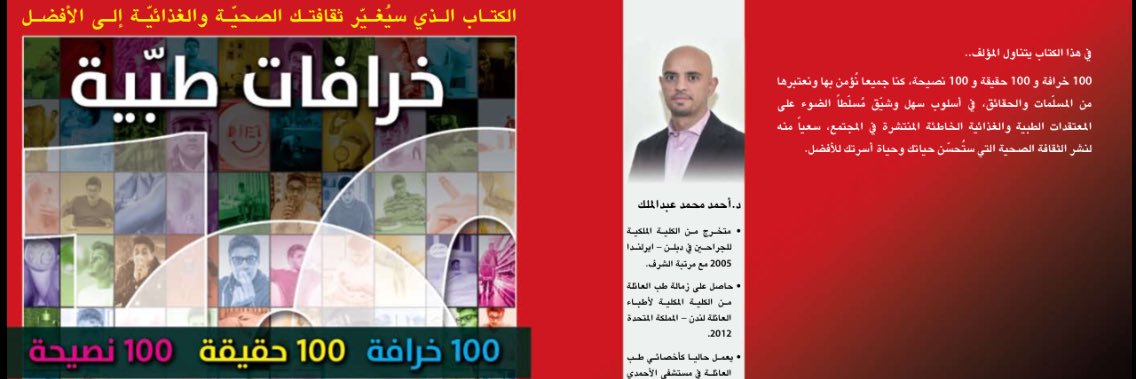 د أحمد محمد عبدالملك's banner