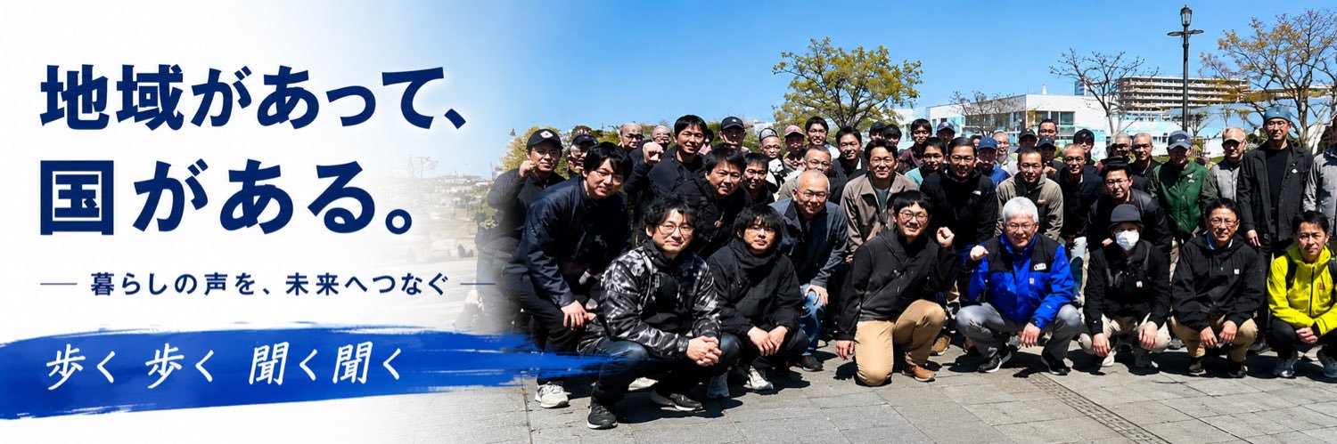 逢坂誠二's banner