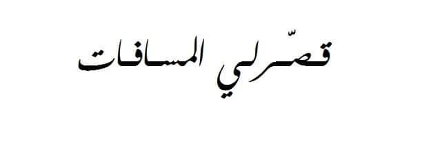 مش ليبي's banner