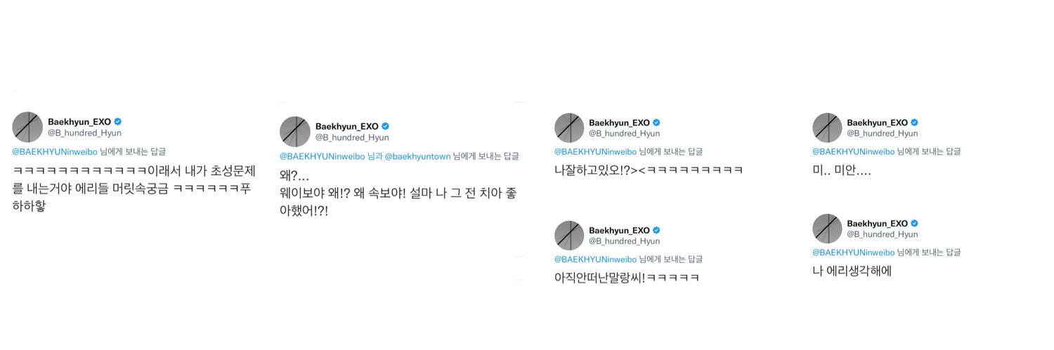 백현IN웨이보's banner