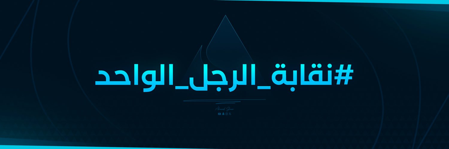Ahmed Show's banner