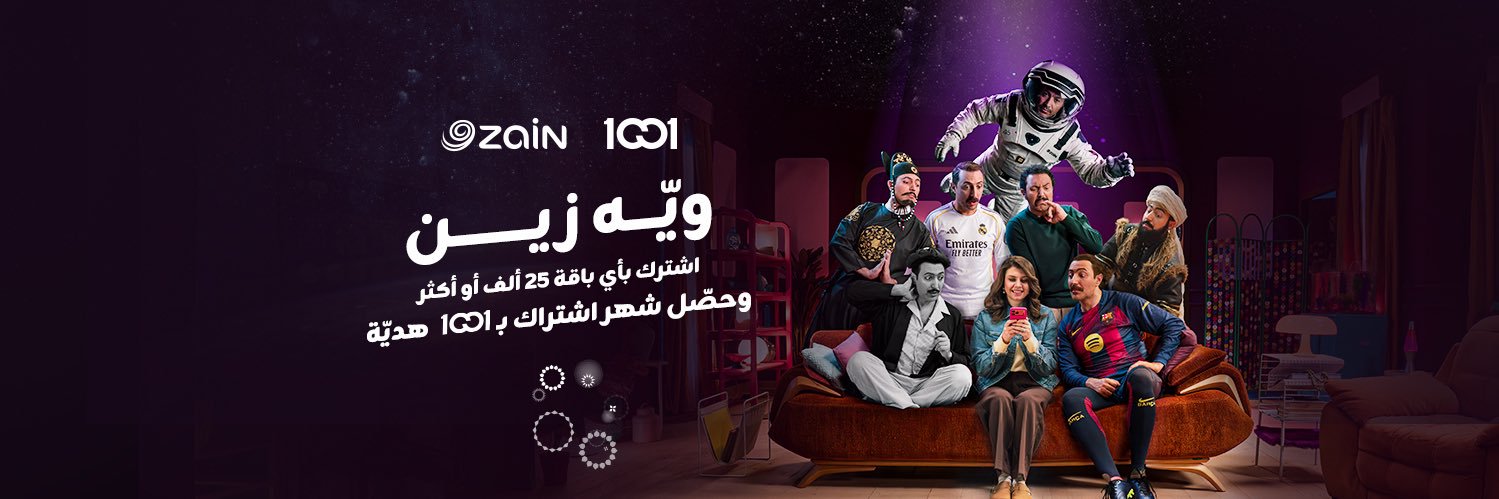 Zain Iraq's banner