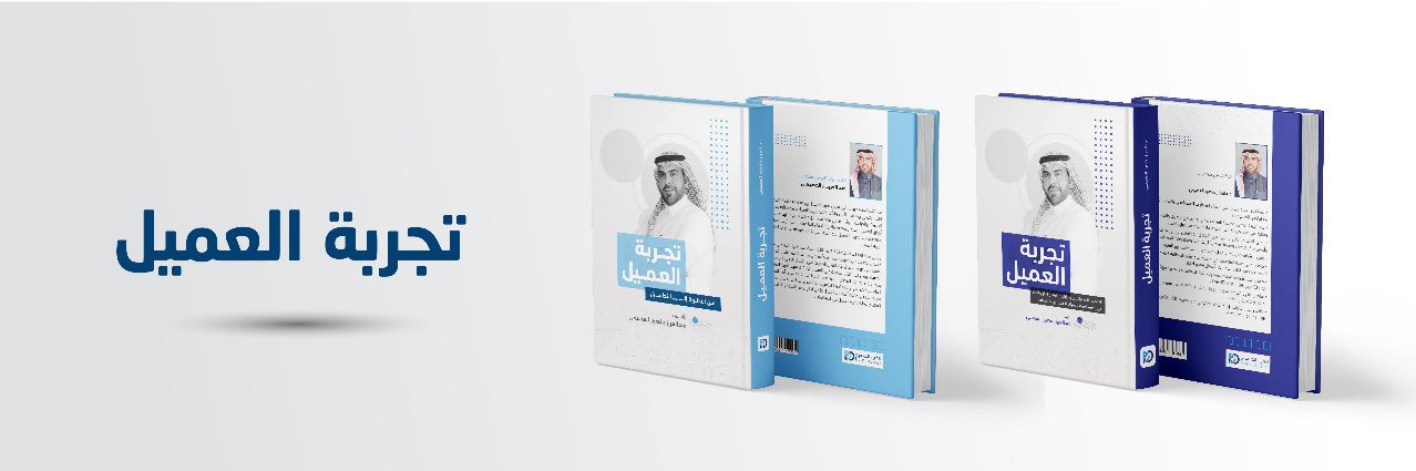 Abdulaziz Alosime, CXAC عبدالعزيز العصيمي's banner