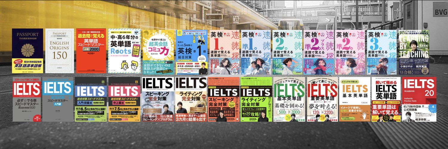 嶋津 幸樹/ Koki Shimazu's banner