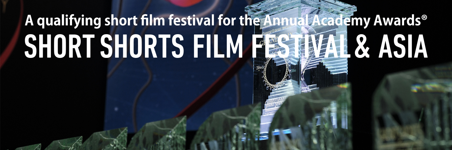 国際短編映画祭 SSFF & ASIA's banner