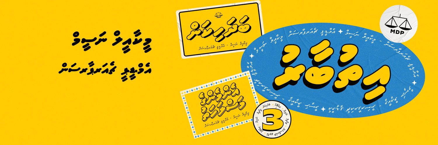 Meekail Naseem's banner