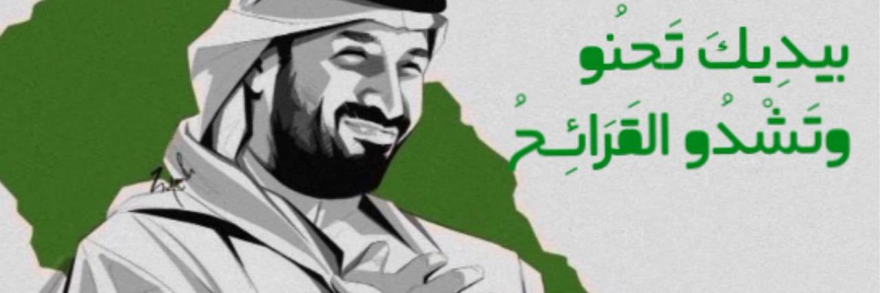 تكفيني الذكرى's banner