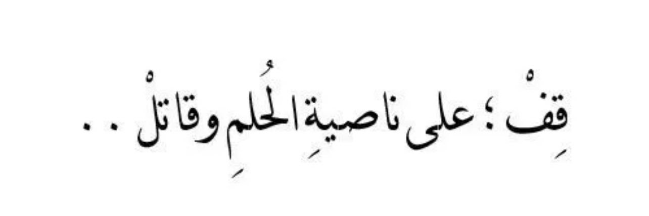 مَحْظورٌ's banner