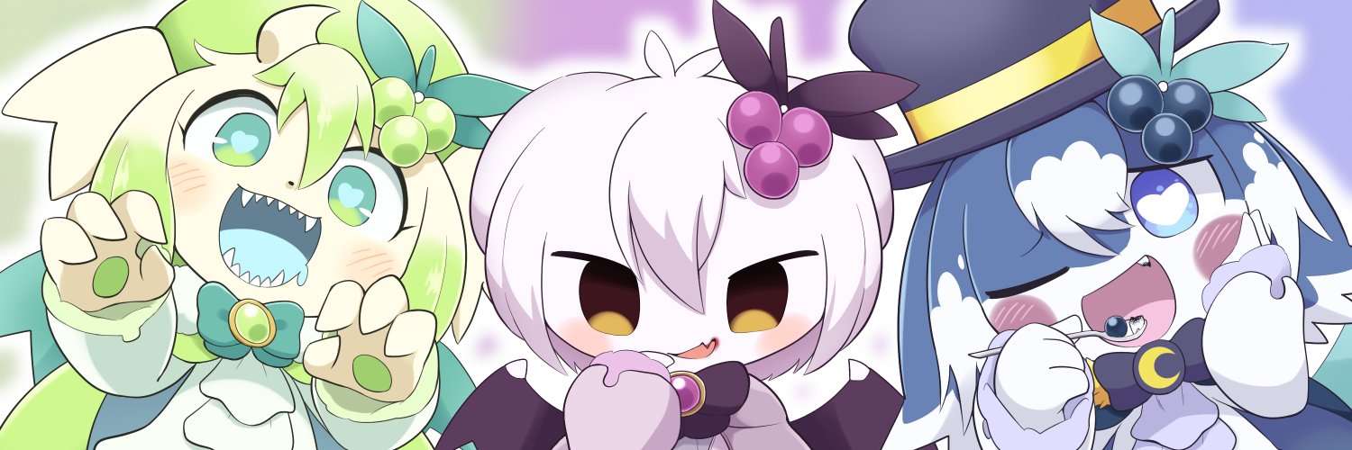 星ブドウ🍇's banner