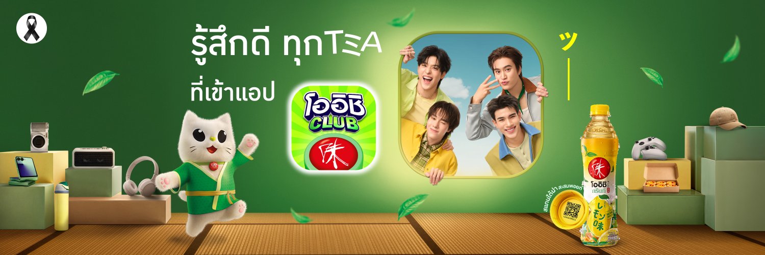 OishiDrinkStation_TH's banner