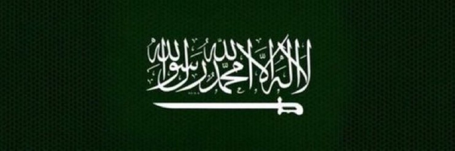 مختصر الرياض✨🇸🇦's banner