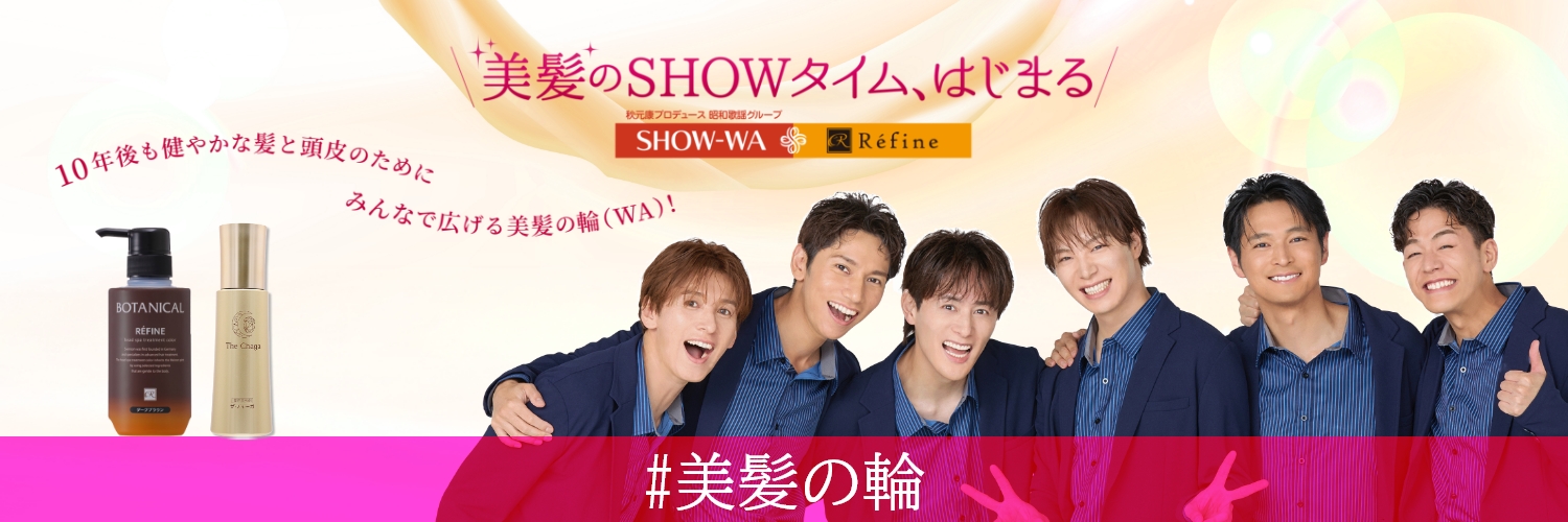 レフィーネ公式's banner