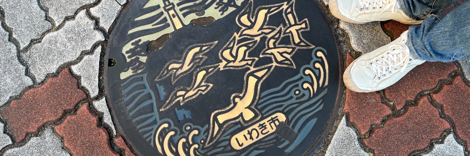 深沢孝樹's banner