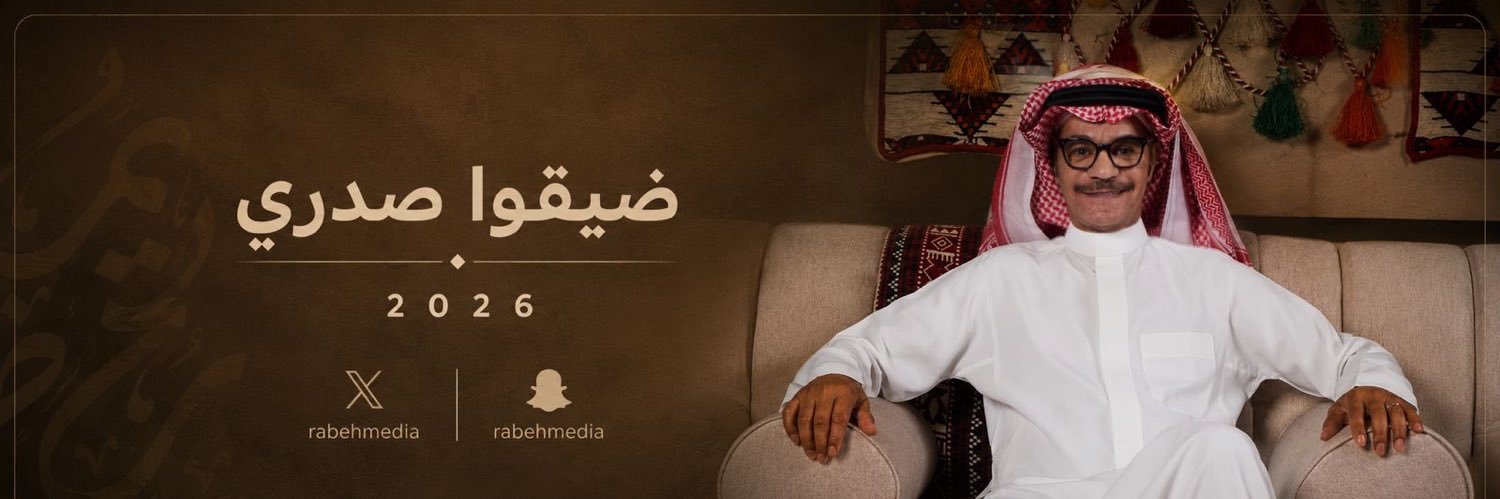Rabeh Saqer Media's banner