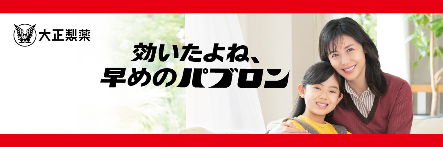 パブロン's banner