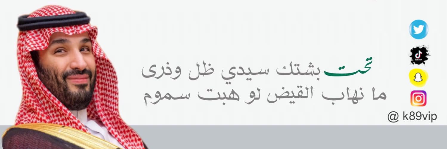 خالد الشيباني's banner