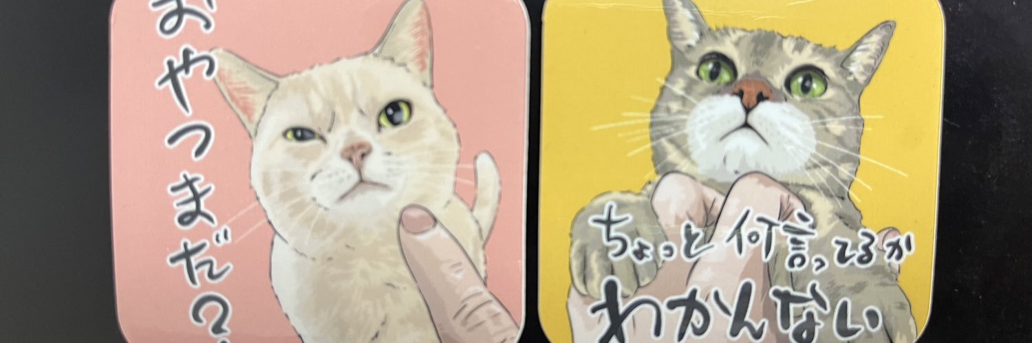 さくらとかえで's banner